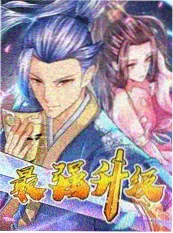大主宰小说九域争锋篇封面
